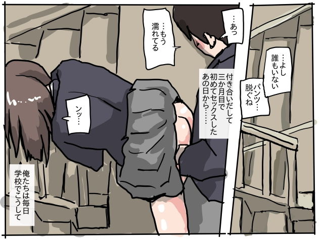 でかちんハーレム サンプル1ページ目