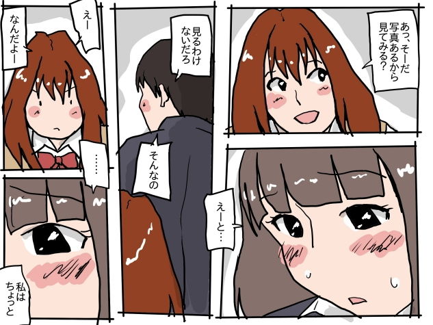でかちんハーレム サンプル2ページ目