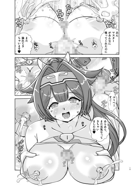 弓兵ト乳-蒼- サンプル3ページ目