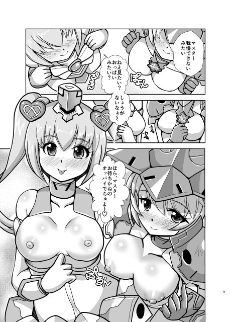 魔女っコデバイス サンプル1ページ目