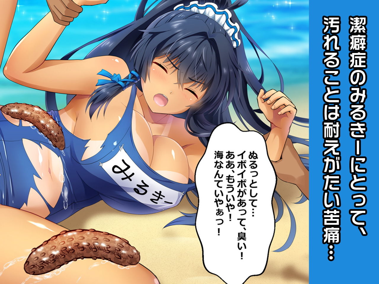 水着みるきー〜ヒロイン絶滅計画より〜 勝気なヒロインを悪堕ちさせよ！ サンプル2ページ目