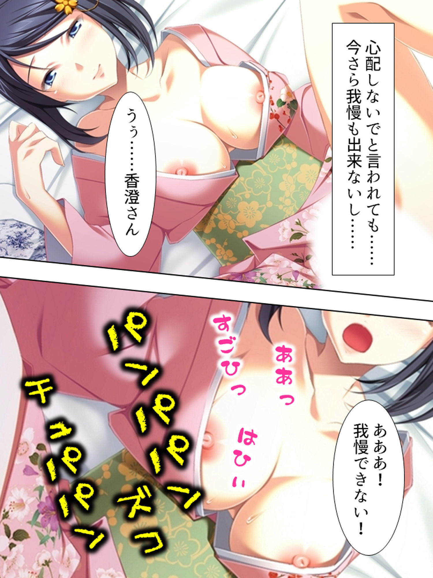 混浴温泉でいやし系の女将さんと裸のおつきあい 上巻 サンプル6ページ目