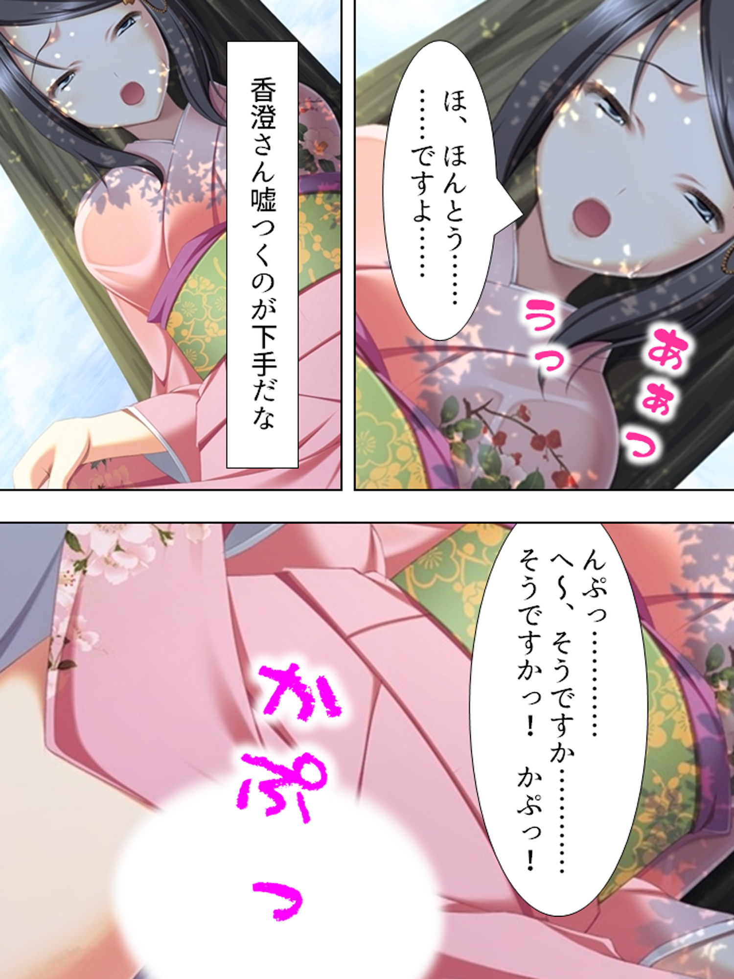 混浴温泉でいやし系の女将さんと裸のおつきあい 上巻 サンプル8ページ目