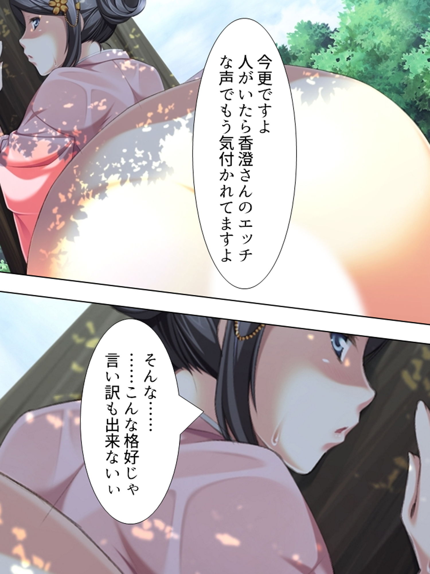 混浴温泉でいやし系の女将さんと裸のおつきあい 上巻 サンプル9ページ目