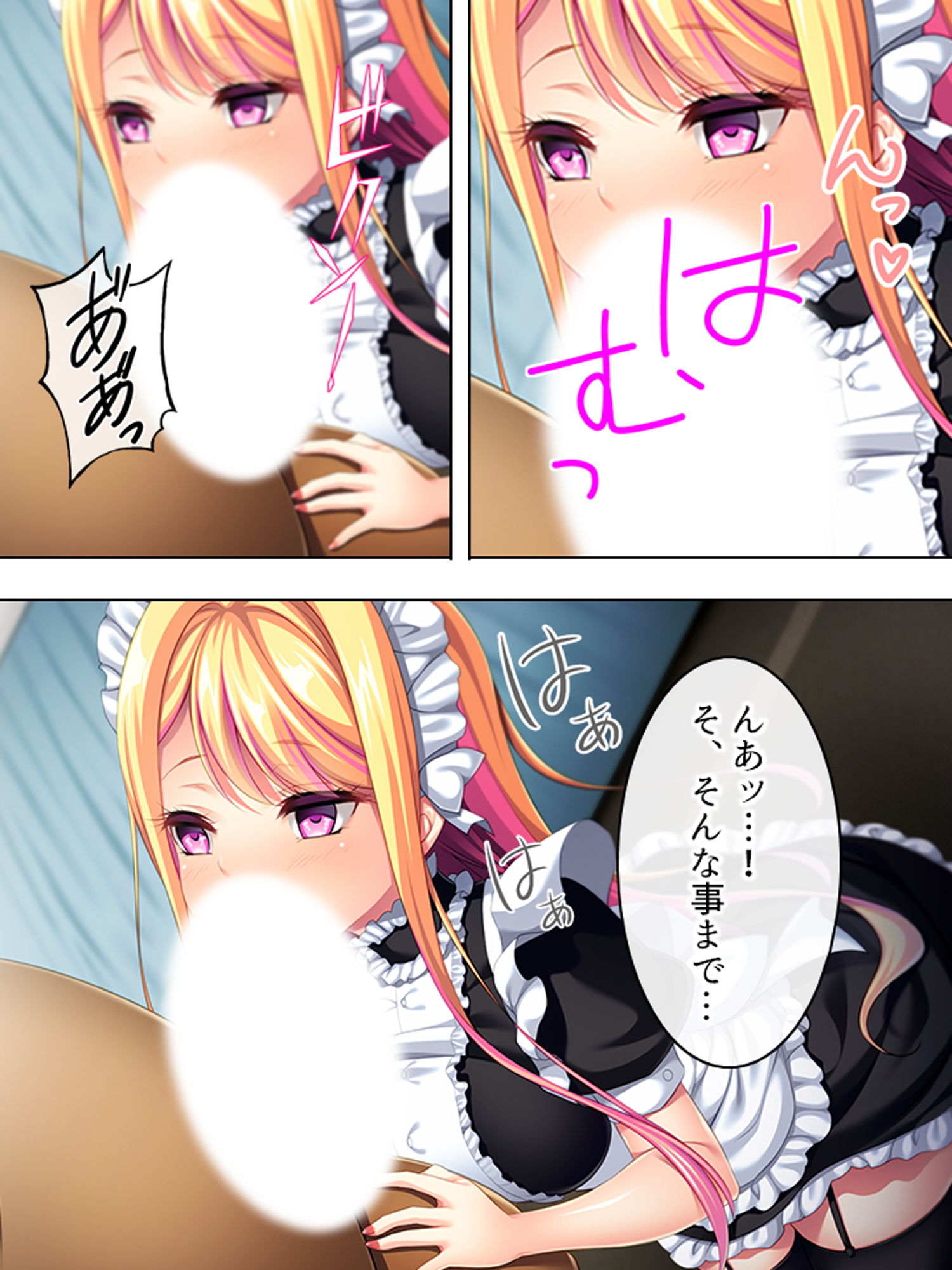 僕が嫌いな幼馴染を意のまま動かして身体に分からせる 下巻 サンプル1ページ目