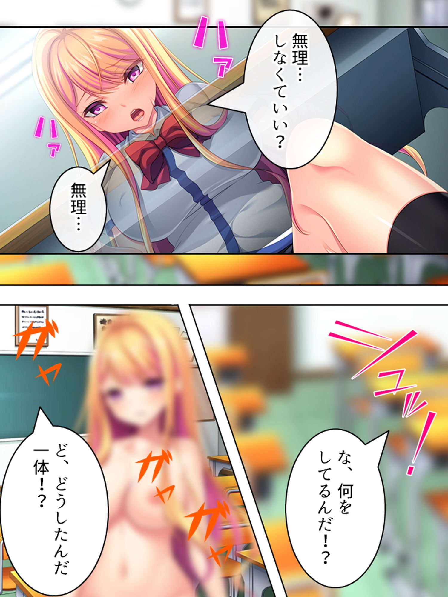 僕が嫌いな幼馴染を意のまま動かして身体に分からせる 下巻 サンプル8ページ目