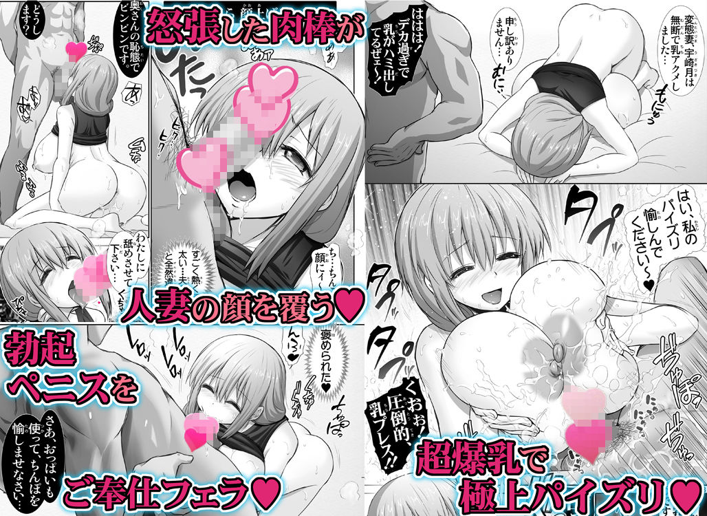 宇崎ママはNTRれたい【爆乳人妻・寝取られ体験】 サンプル4ページ目