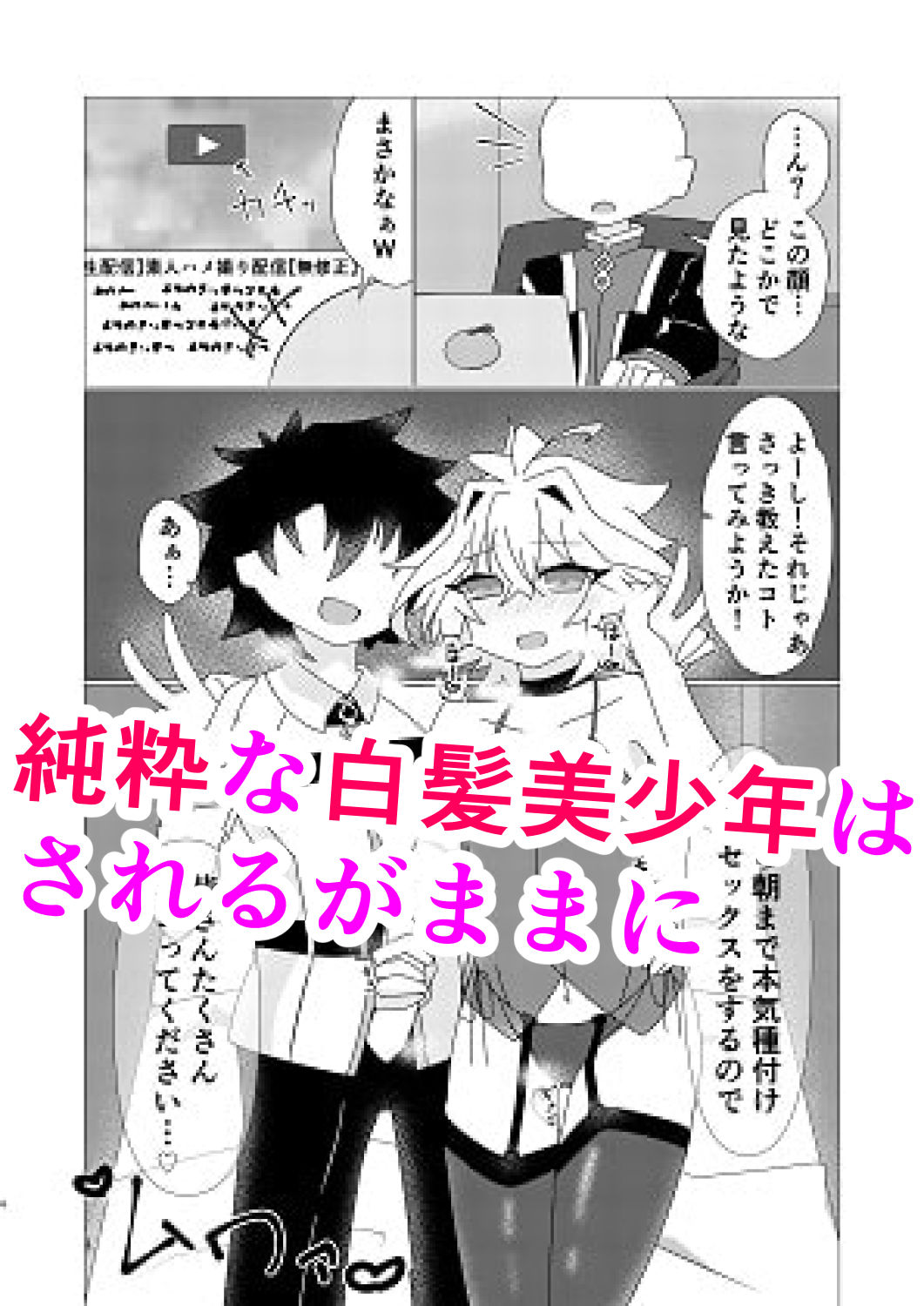 信じて送り出した端末がハメ撮り→乱交しているわけがない サンプル1ページ目