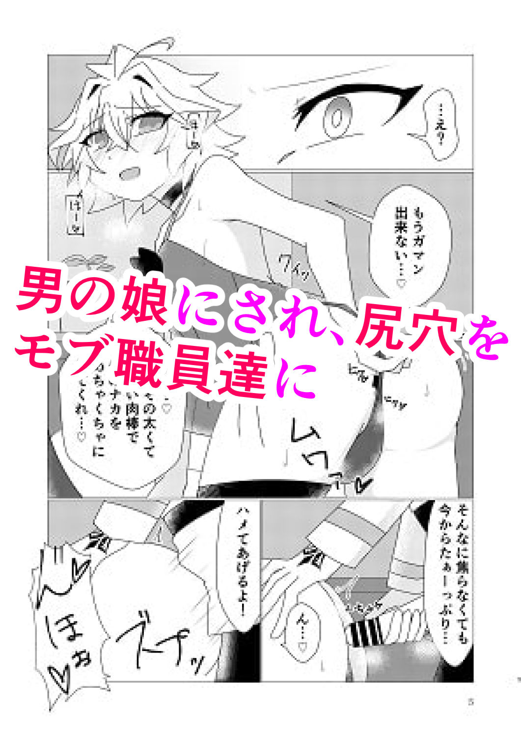 信じて送り出した端末がハメ撮り→乱交しているわけがない サンプル2ページ目