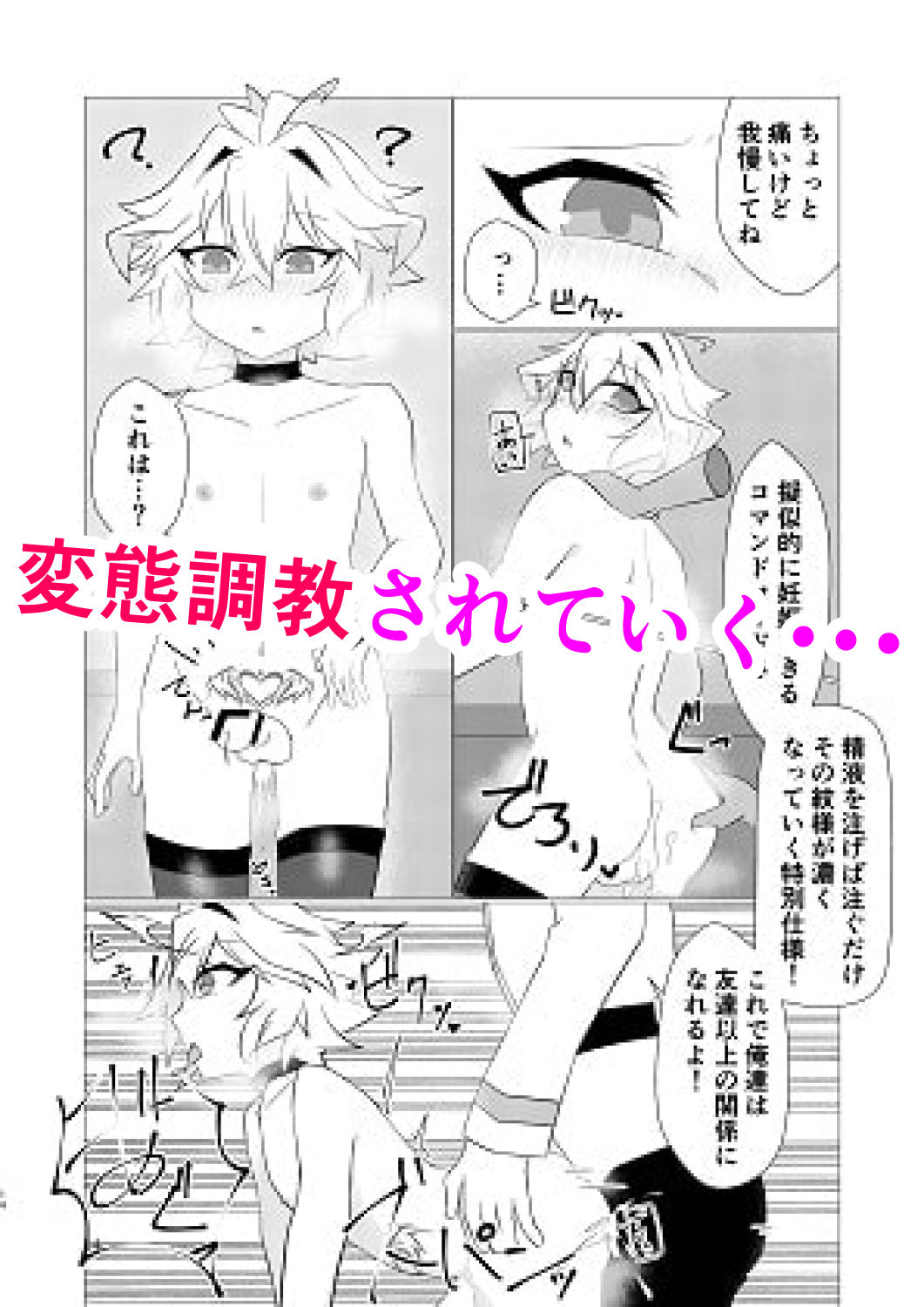 信じて送り出した端末がハメ撮り→乱交しているわけがない サンプル3ページ目