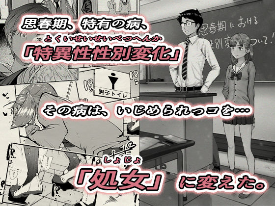 おれの…処女を奪ったのはお前か！ サンプル1ページ目