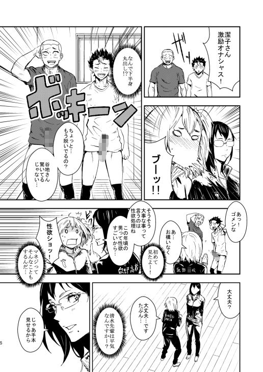 KYKY サンプル3ページ目