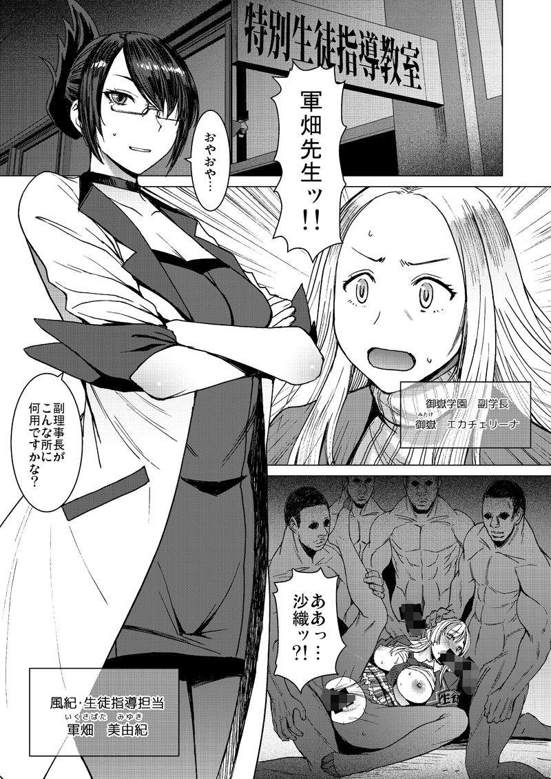 ようこそ黒人交尾部屋へ final discipline サンプル1ページ目
