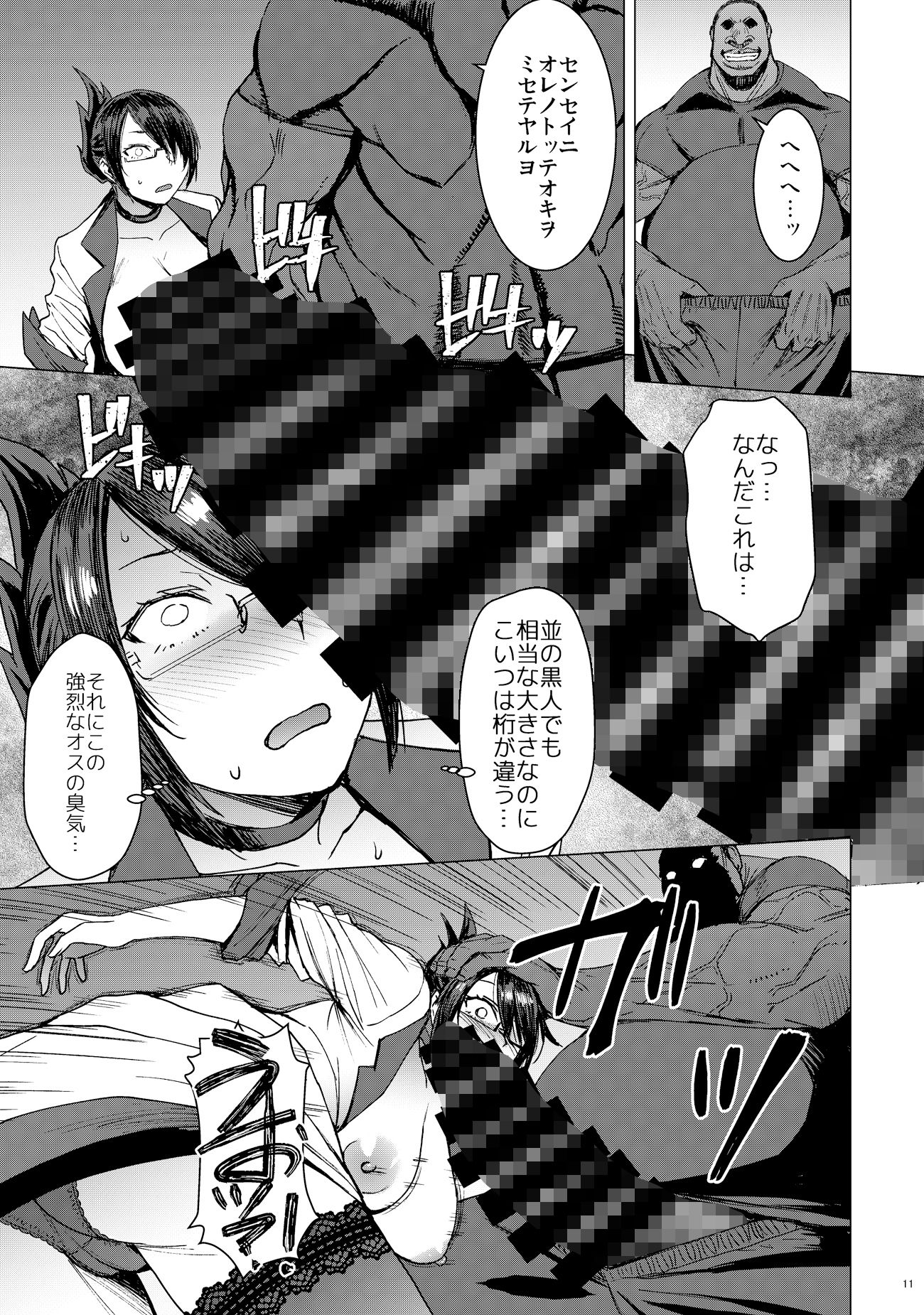 ようこそ黒人交尾部屋へ final discipline サンプル2ページ目