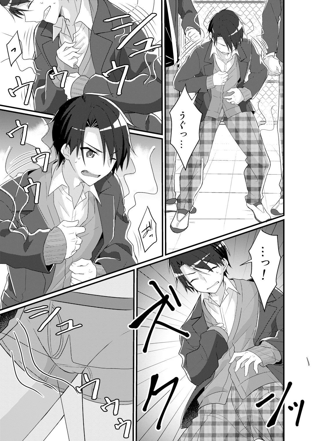 性悪委員長♂をM女化制裁 サンプル2ページ目