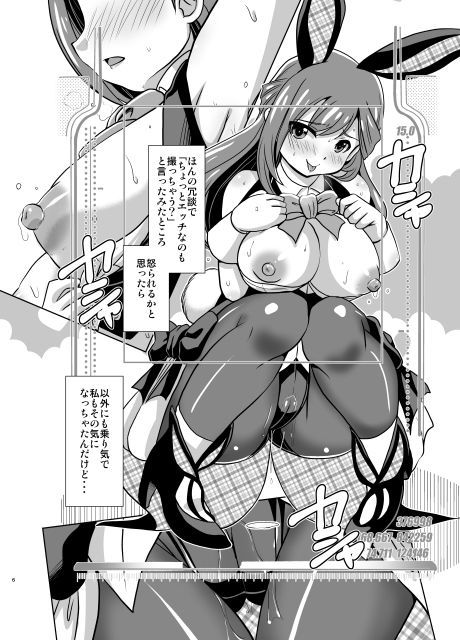 ポートレートバニー サンプル1ページ目