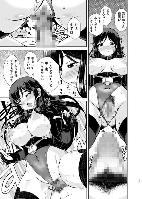 蜘蛛恋戯 サンプル3ページ目