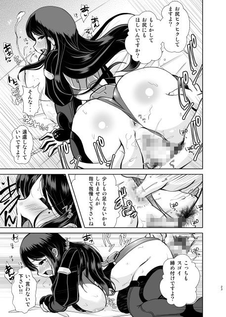 蜘蛛恋戯 サンプル4ページ目