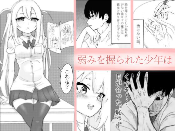 放課後の楽園 サンプル2ページ目
