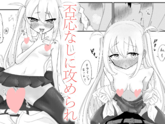 放課後の楽園 サンプル3ページ目