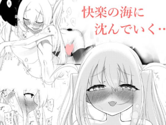 放課後の楽園 サンプル4ページ目