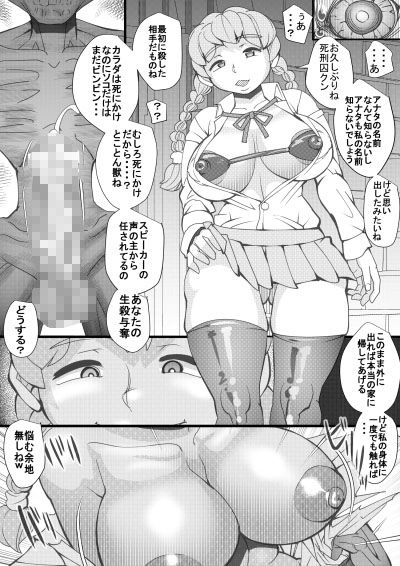 ハラマチ収容所4 サンプル2ページ目
