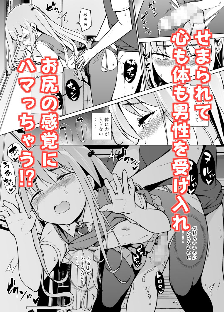 傲慢生徒会長が女装をしたら サンプル3ページ目