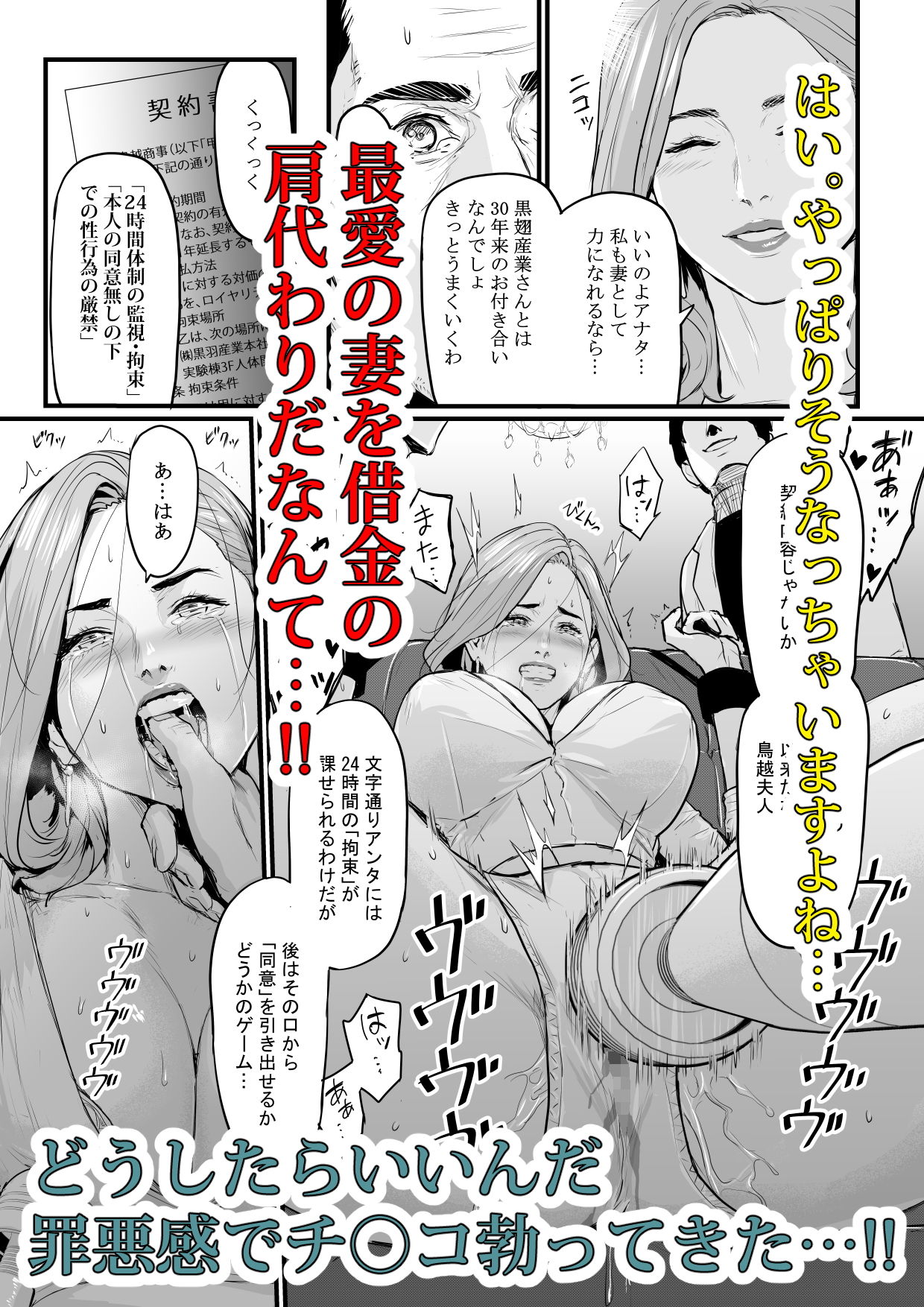 社長夫人快楽堕ち サンプル2ページ目