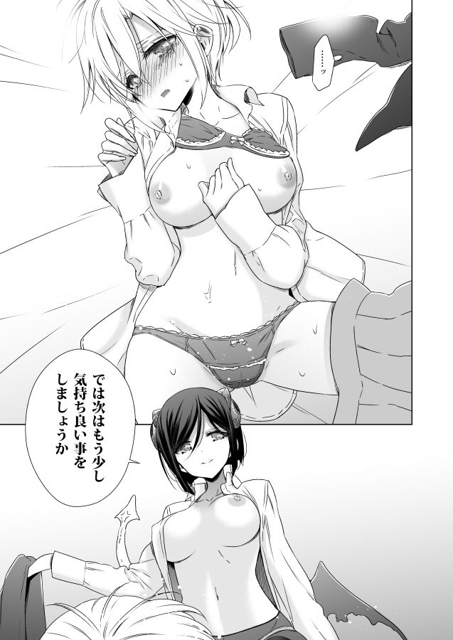 サキュバスの崎原さん2 サンプル2ページ目