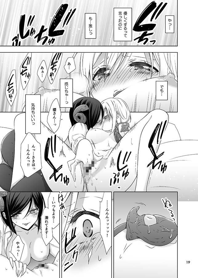 サキュバスの崎原さん2 サンプル3ページ目