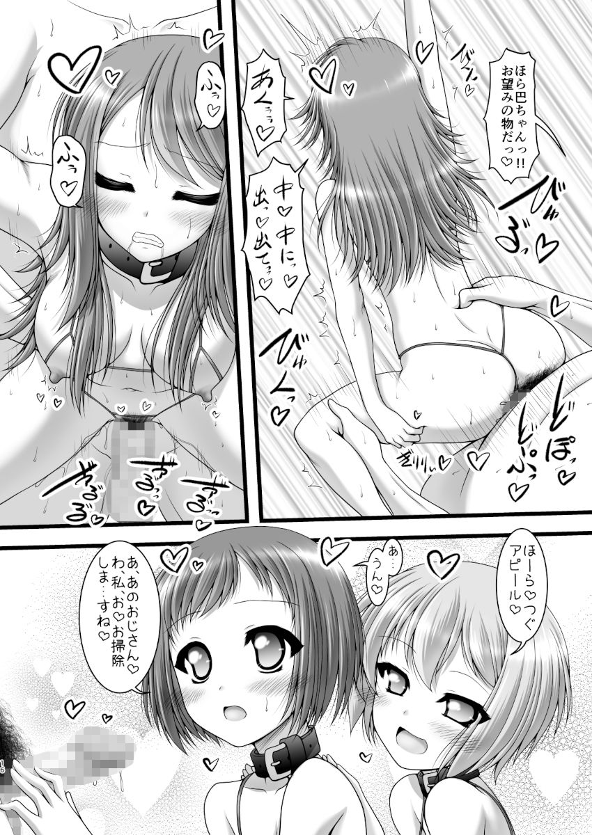 反骨メッシュカラー サンプル1ページ目