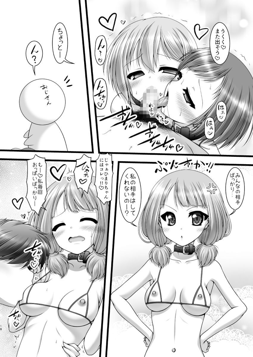 反骨メッシュカラー サンプル2ページ目
