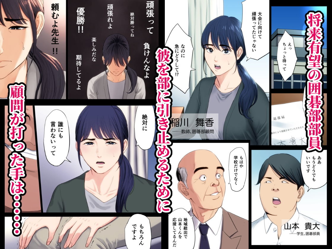 破滅の一手 サンプル1ページ目