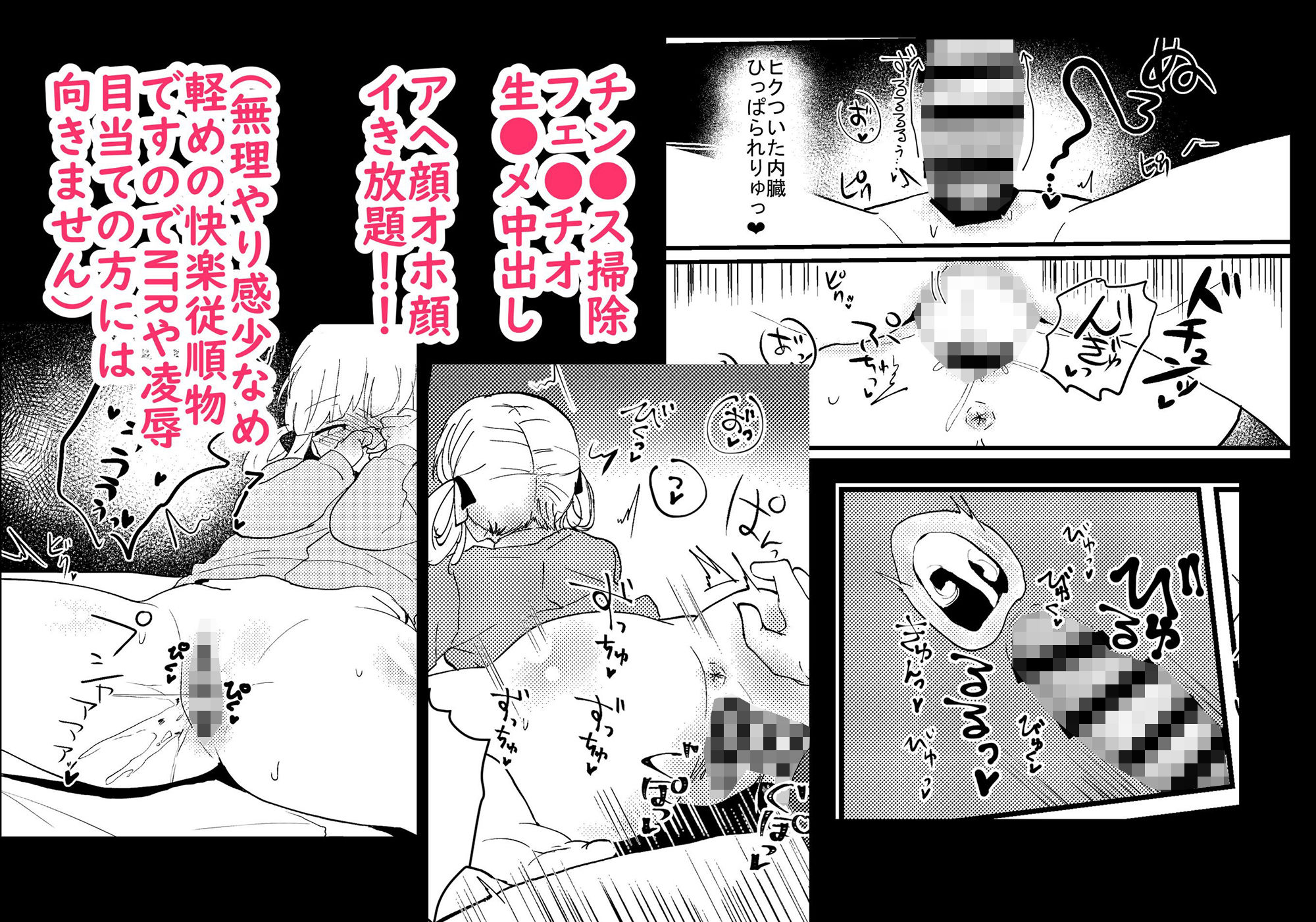 料理系yout●berあまやんを快楽堕ちさせてみた サンプル4ページ目