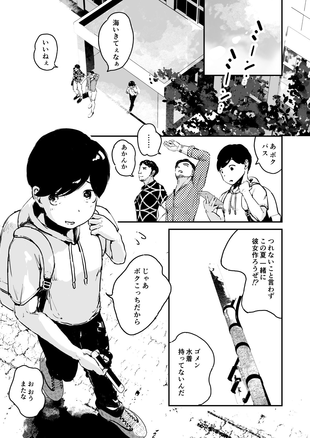 男の娘ナイトプール サンプル1ページ目