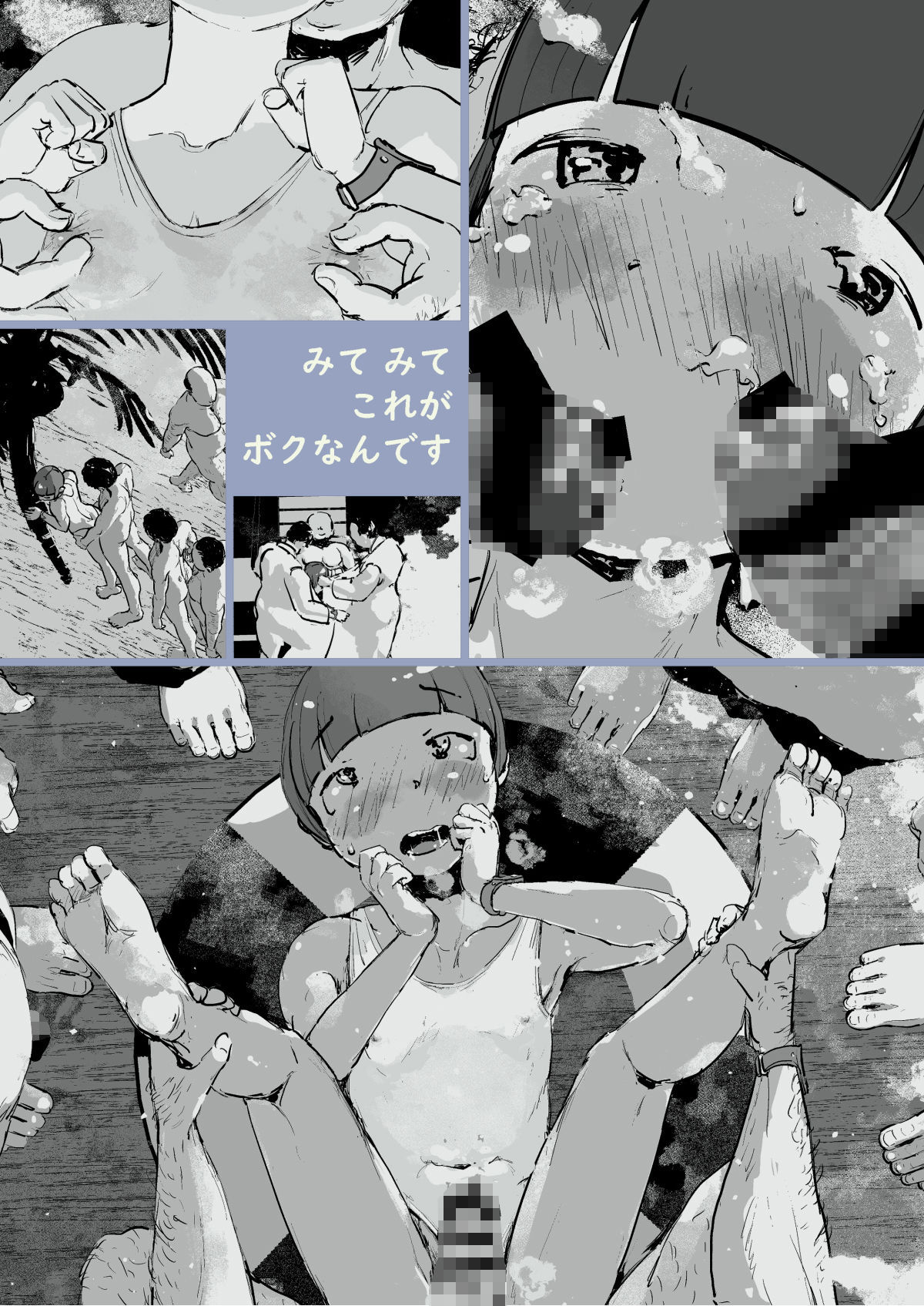 男の娘ナイトプール サンプル4ページ目
