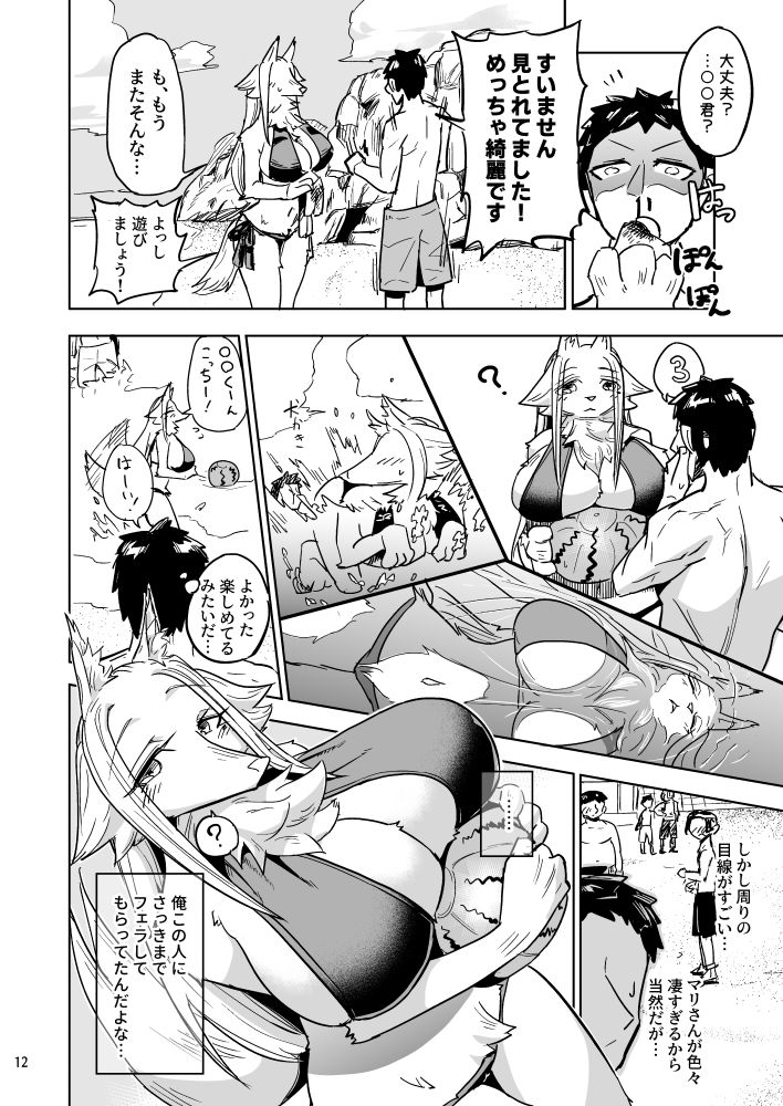 異星人の繁殖日記6 サンプル3ページ目