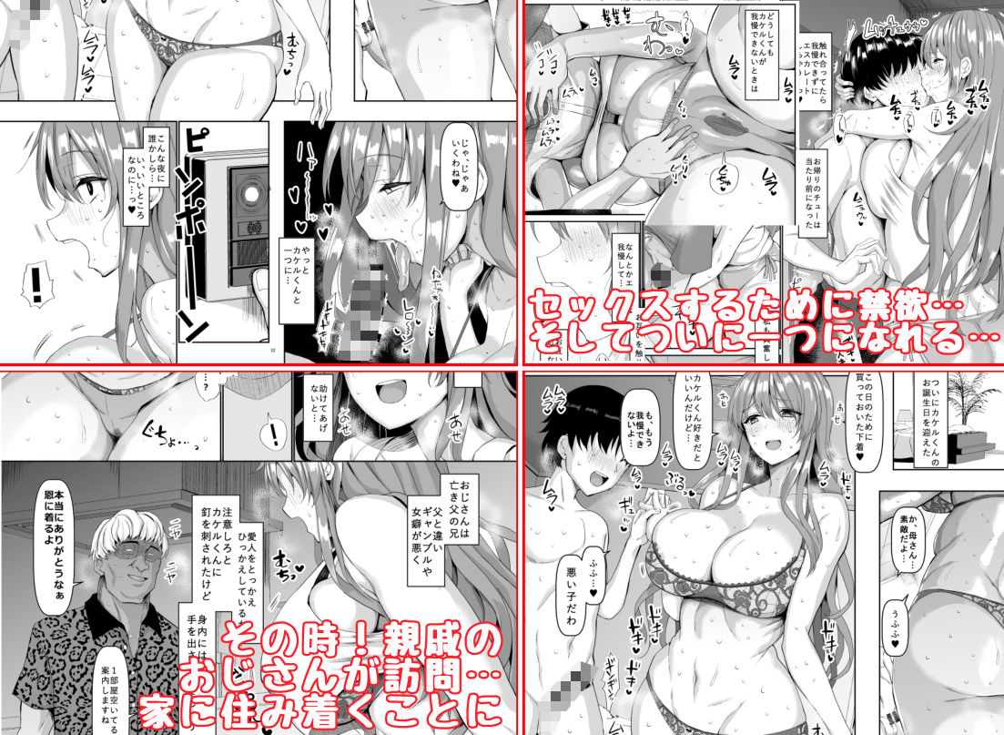 交尾の家 サンプル2ページ目