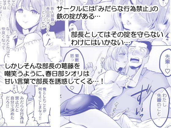 【音声つき】囁きの淫魔 〜清楚系ビッチな後輩女子大生による人格破壊催●〜 サンプル2ページ目