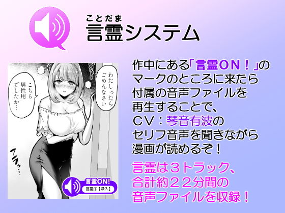 【音声つき】囁きの淫魔 〜清楚系ビッチな後輩女子大生による人格破壊催●〜 サンプル4ページ目