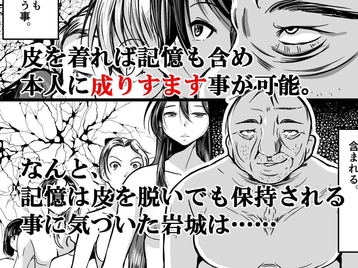 皮化ナイフNEXT サンプル2ページ目