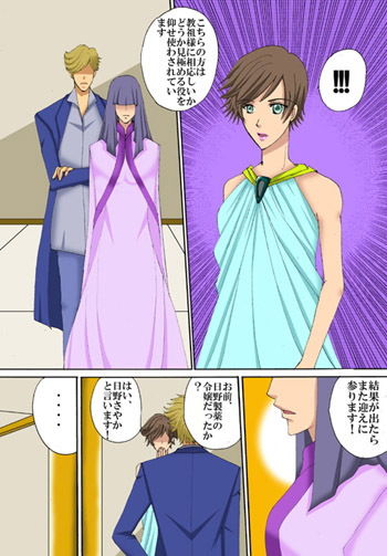 奴はマジシャンじゃない、魔法使いだ！！ サンプル2ページ目