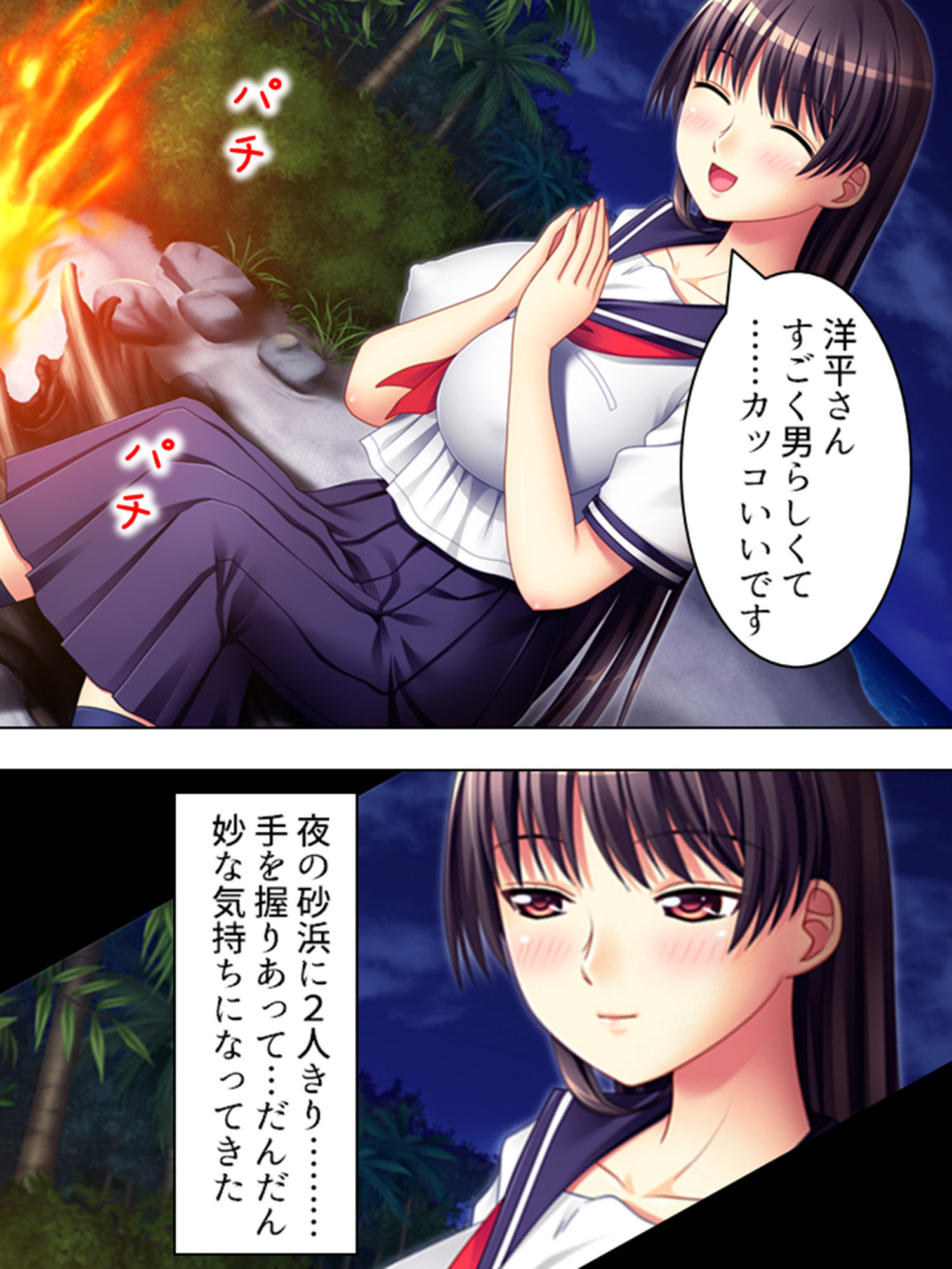 女子校生と政治家の無人島ドスケベ生活 上 サンプル1ページ目