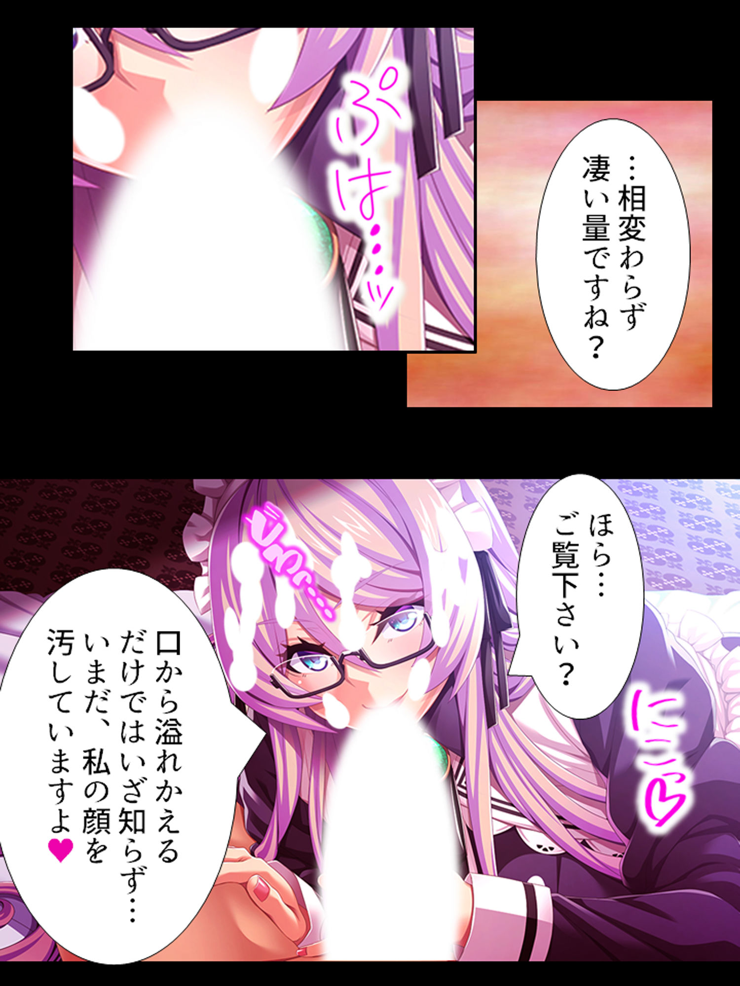 種付け転生！メイドと子作りして世界を救え！？ 5巻 サンプル3ページ目
