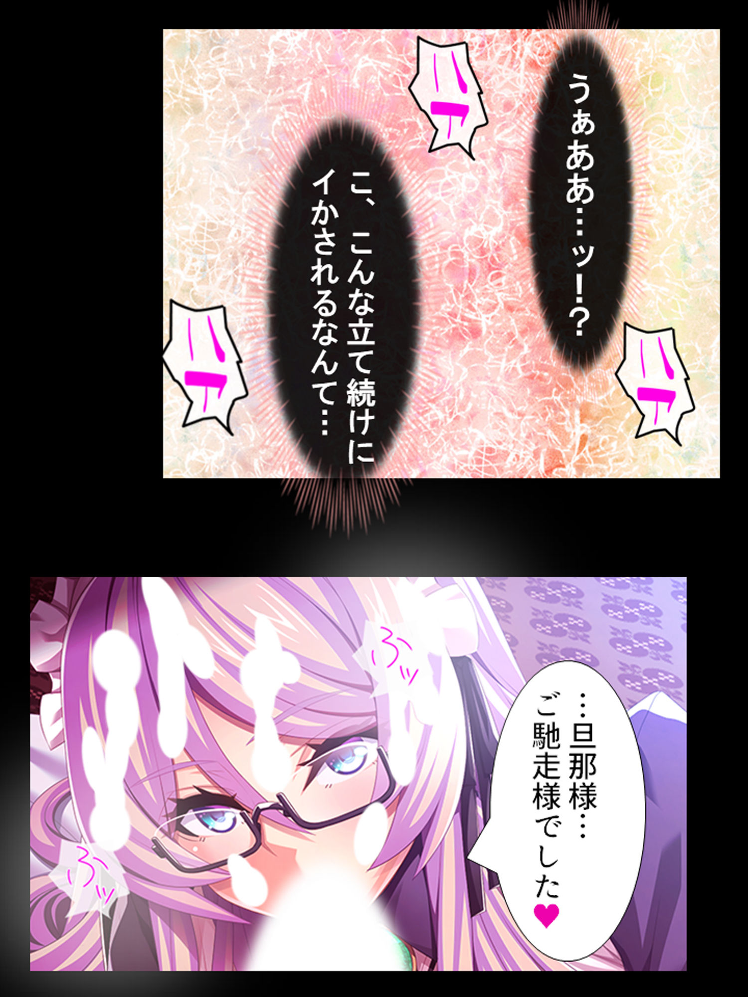 種付け転生！メイドと子作りして世界を救え！？ 5巻 サンプル4ページ目
