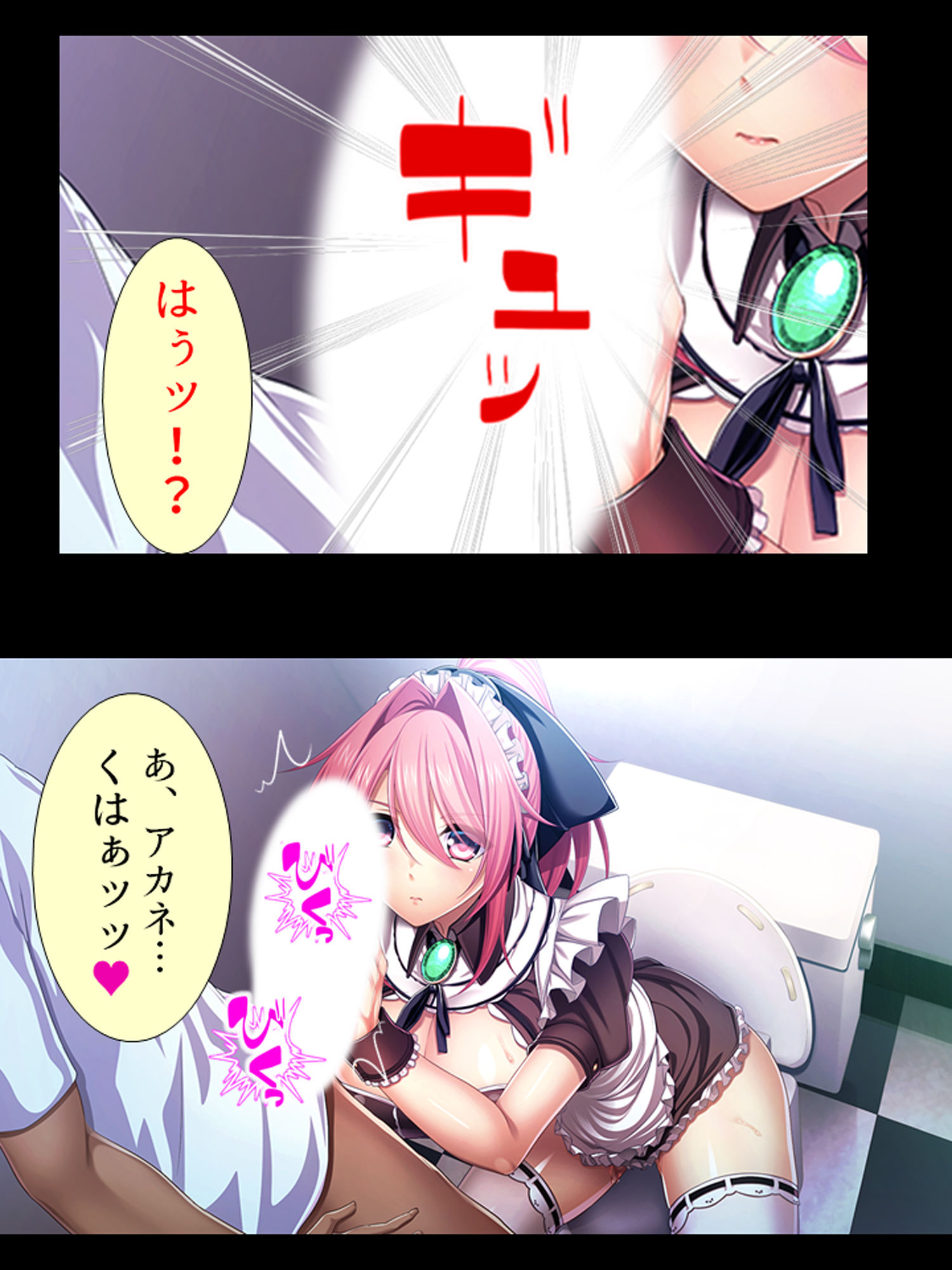 種付け転生！メイドと子作りして世界を救え！？ 5巻 サンプル8ページ目