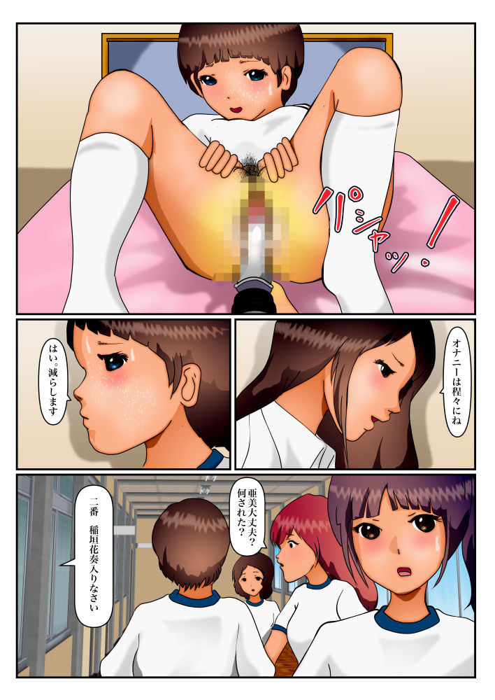 性器健診 サンプル4ページ目