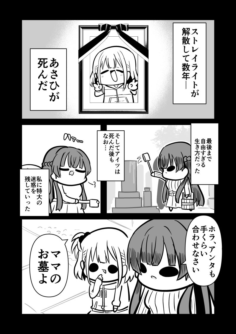 困ったときは『冬優子ちゃん』を訪ねるっすよ まとめ上 サンプル2ページ目