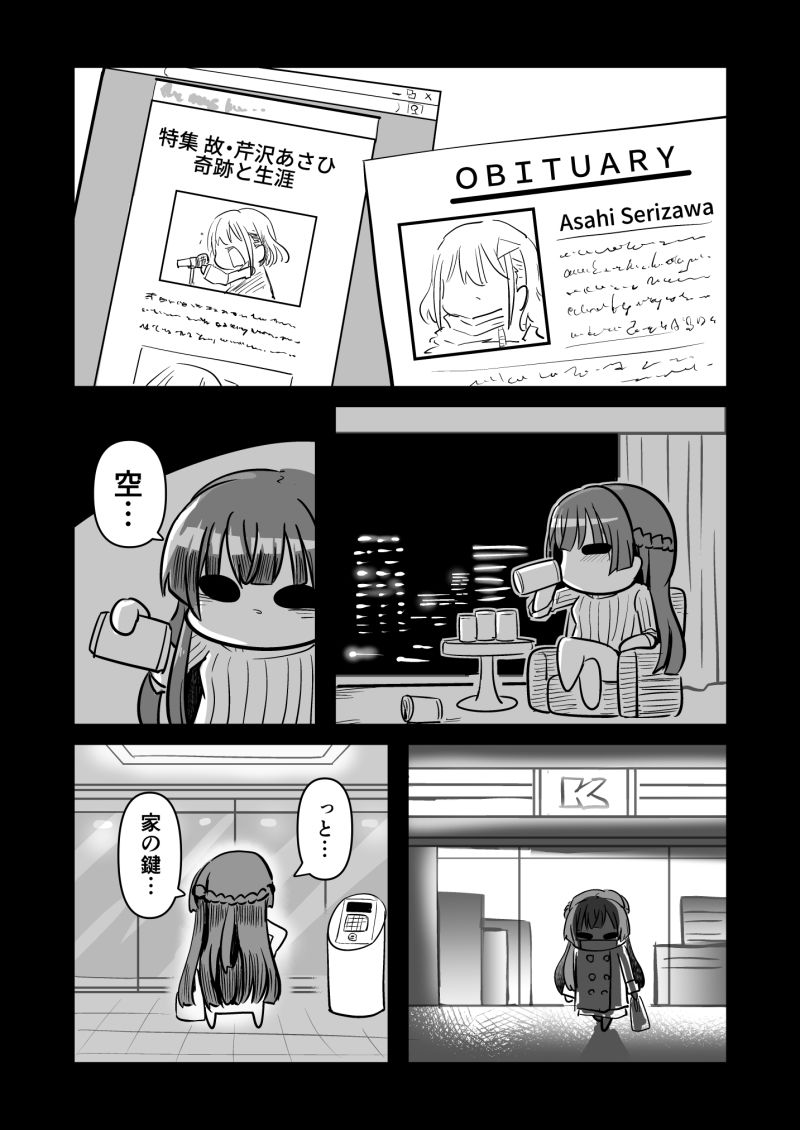 困ったときは『冬優子ちゃん』を訪ねるっすよ まとめ上 サンプル3ページ目