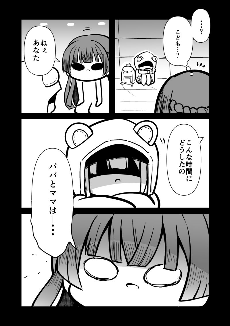 困ったときは『冬優子ちゃん』を訪ねるっすよ まとめ上 サンプル4ページ目